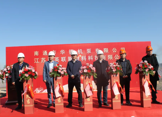 如东万洋众创城第三批入园企业厂房动工仪式圆满举行