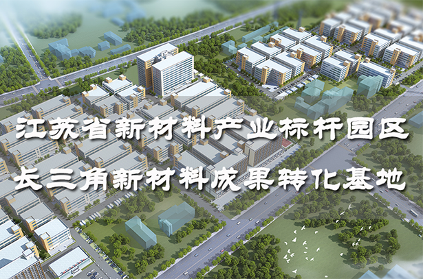 如东万洋众创城一期首开形象区封顶仪式圆满举行