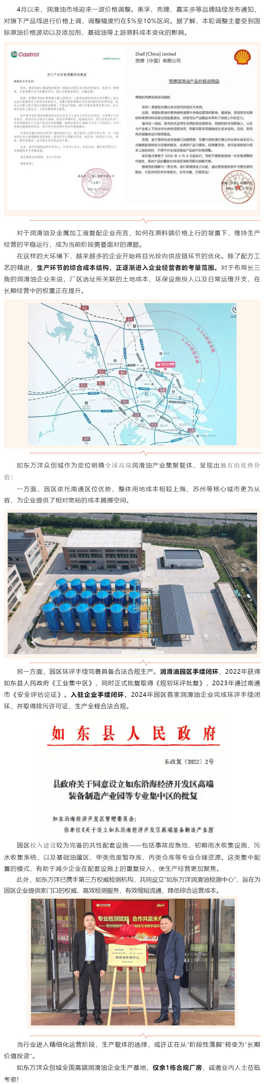 美孚壳牌相继调价，润滑油行业迎来供应链价值再审视