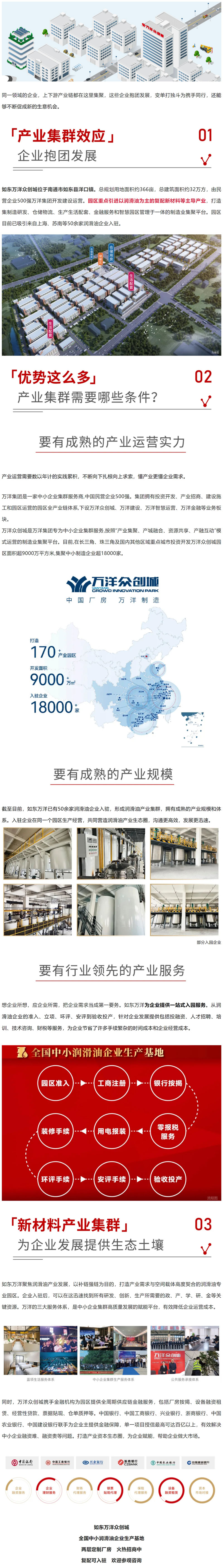 润滑油企业发展，搭上产业集群这趟快车！