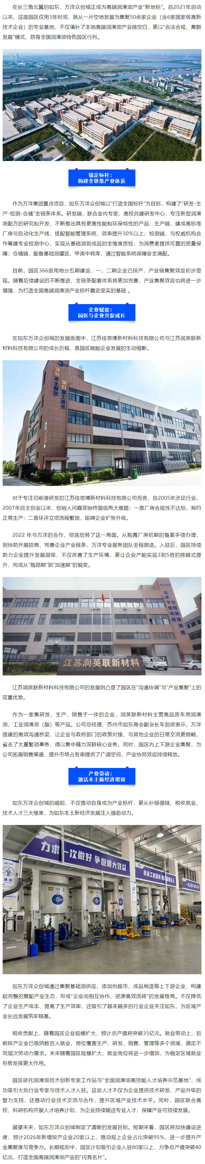 从“一片空地”到“产业高地”